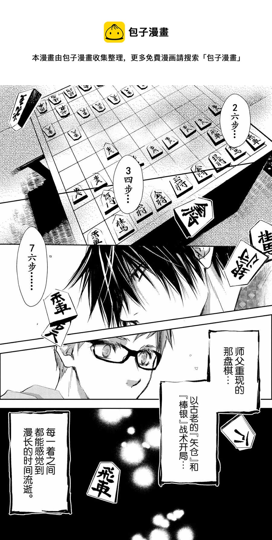 师匠系列 第26集-第26话