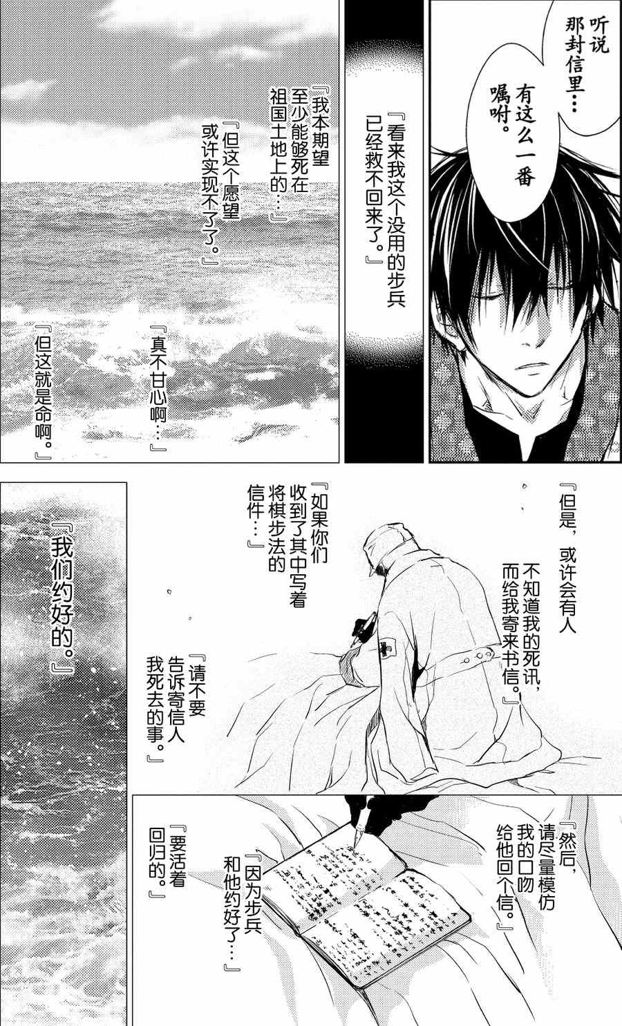 师匠系列 第26集-第26话