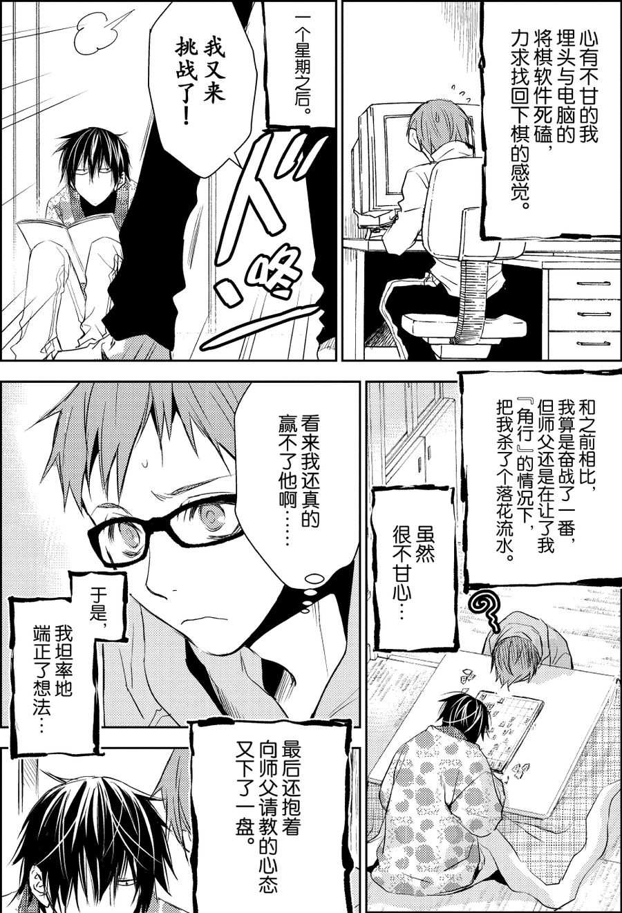 师匠系列 第26集-第26话