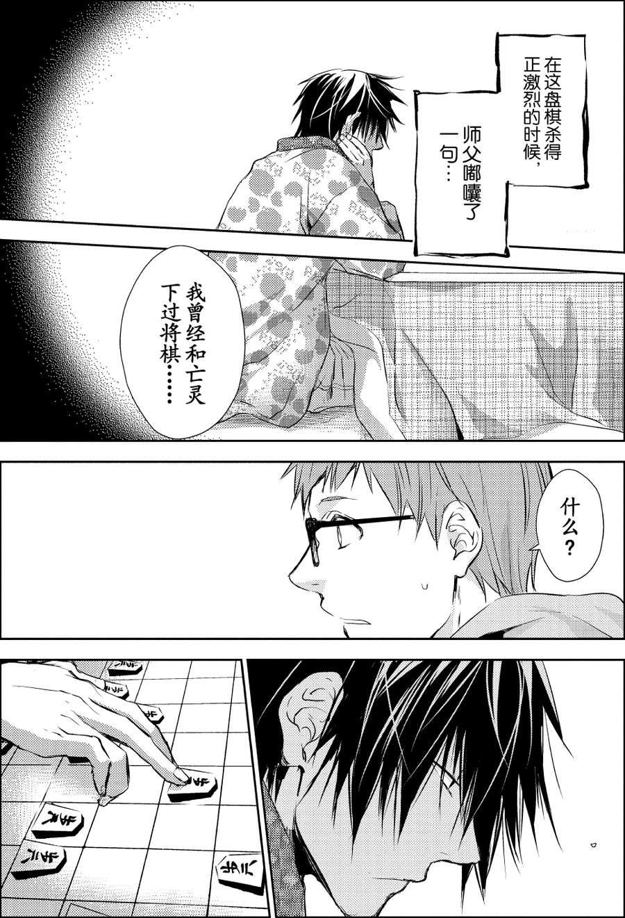 师匠系列 第26集-第26话