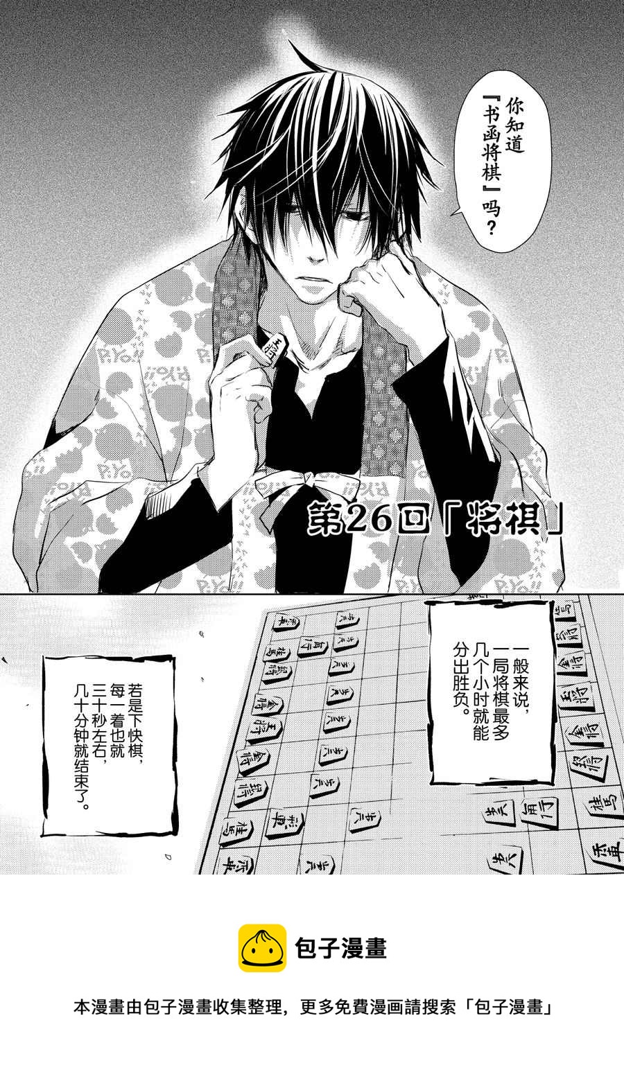 师匠系列 第26集-第26话