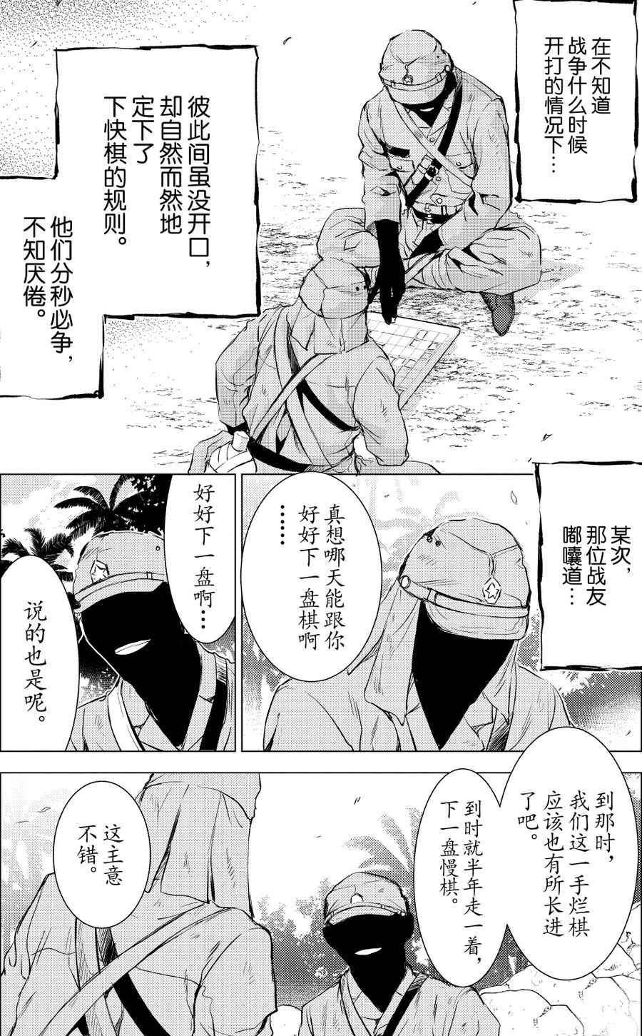 师匠系列 第26集-第26话