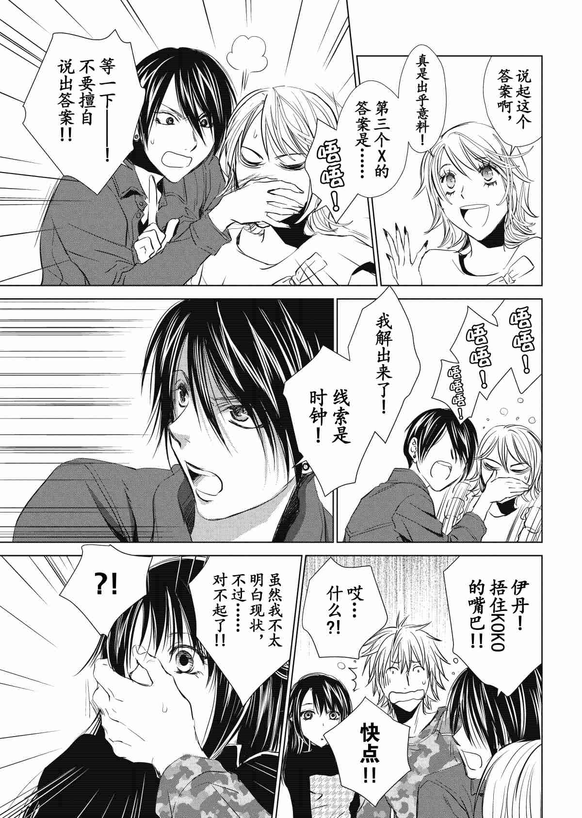 师匠系列 第28集-第28话