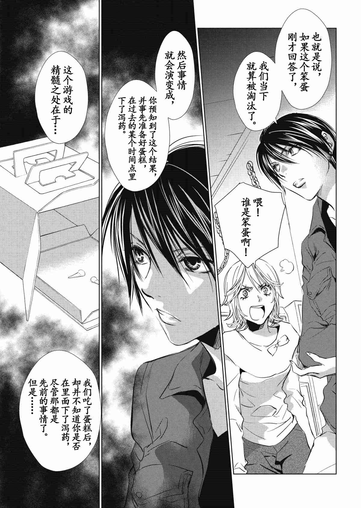 师匠系列 第28集-第28话