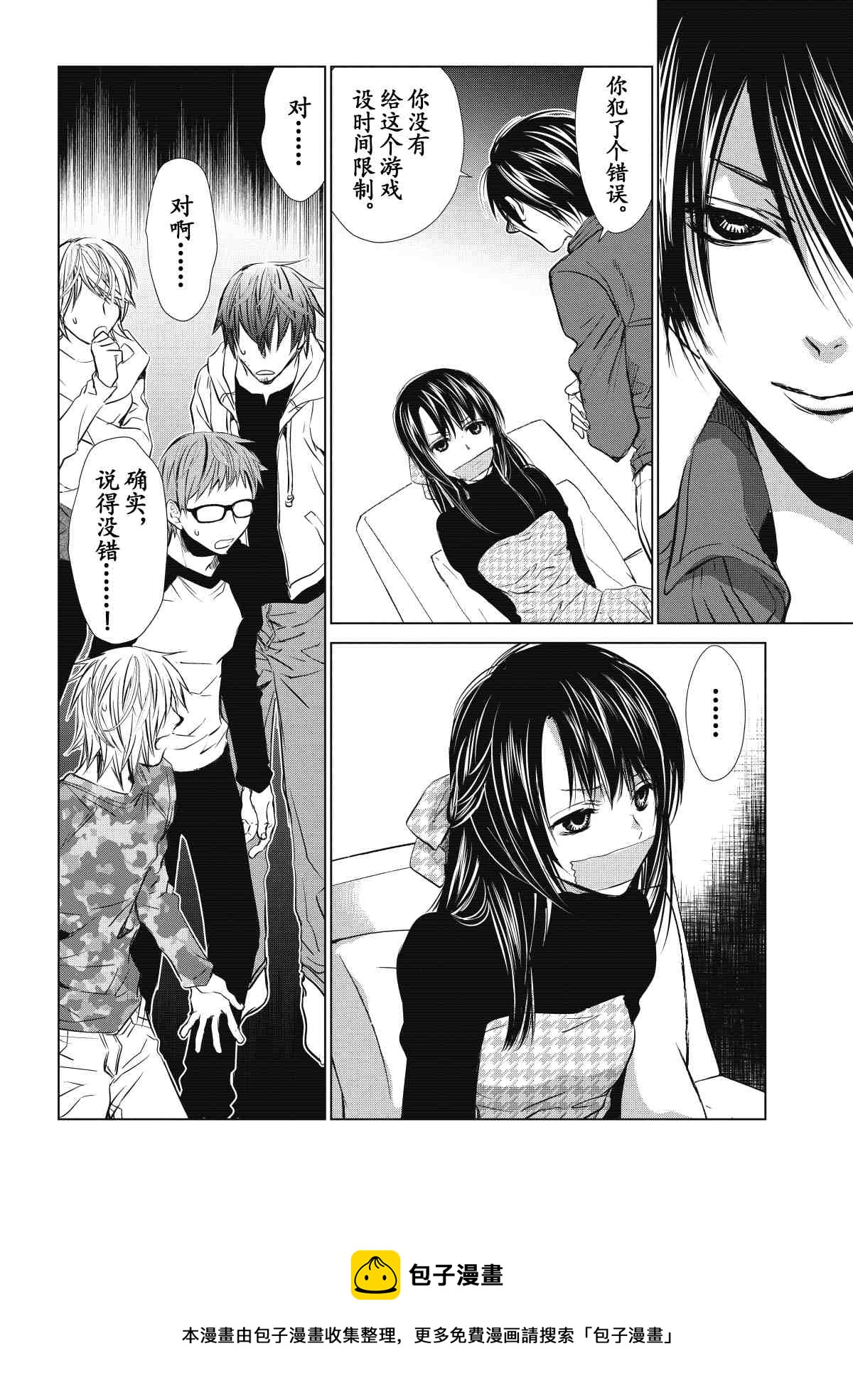 师匠系列 第28集-第28话