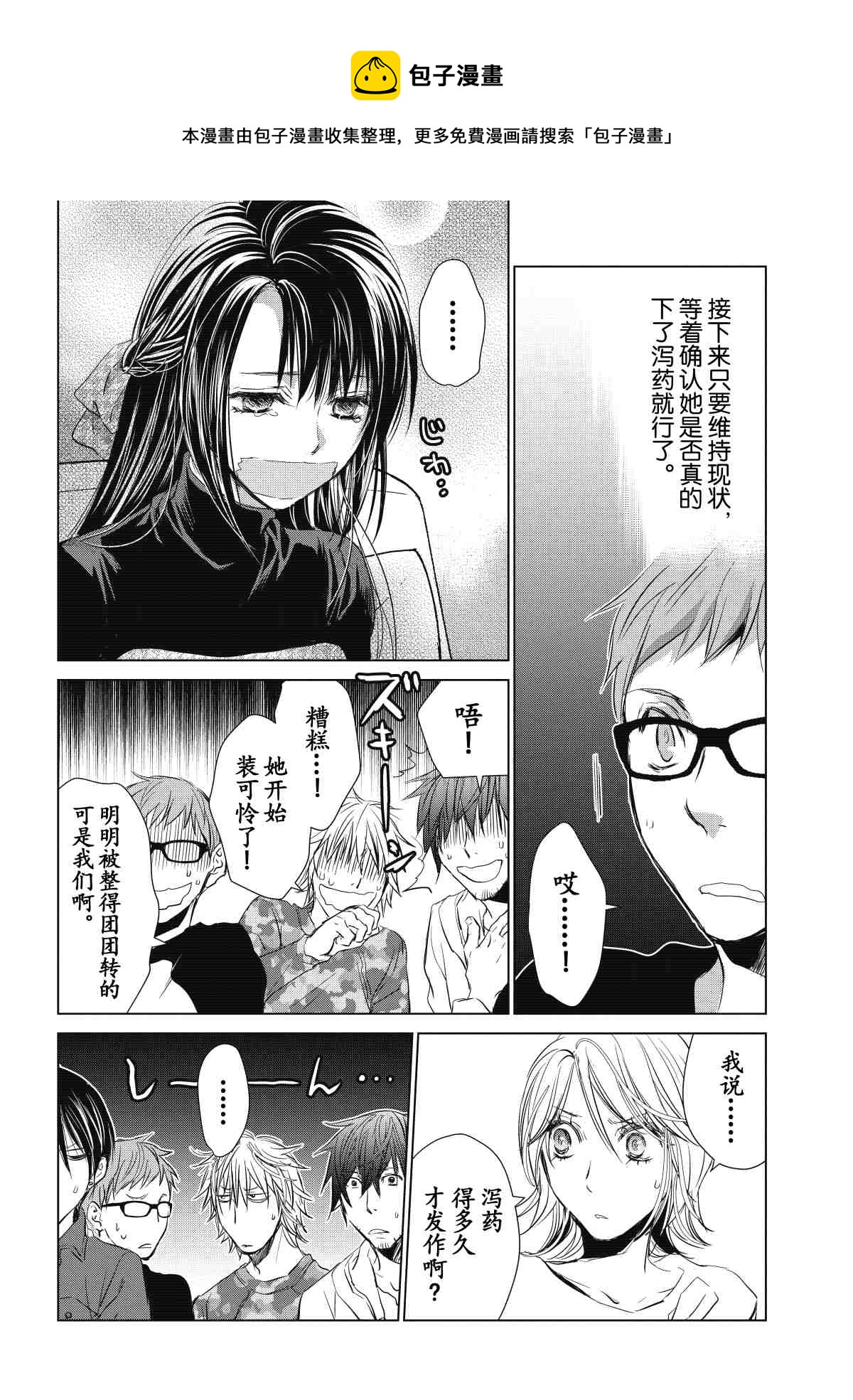 师匠系列 第28集-第28话