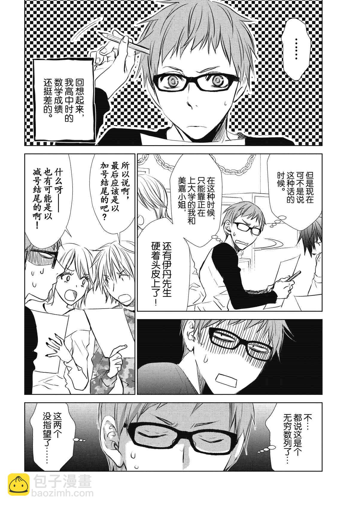 师匠系列 第28集-第28话