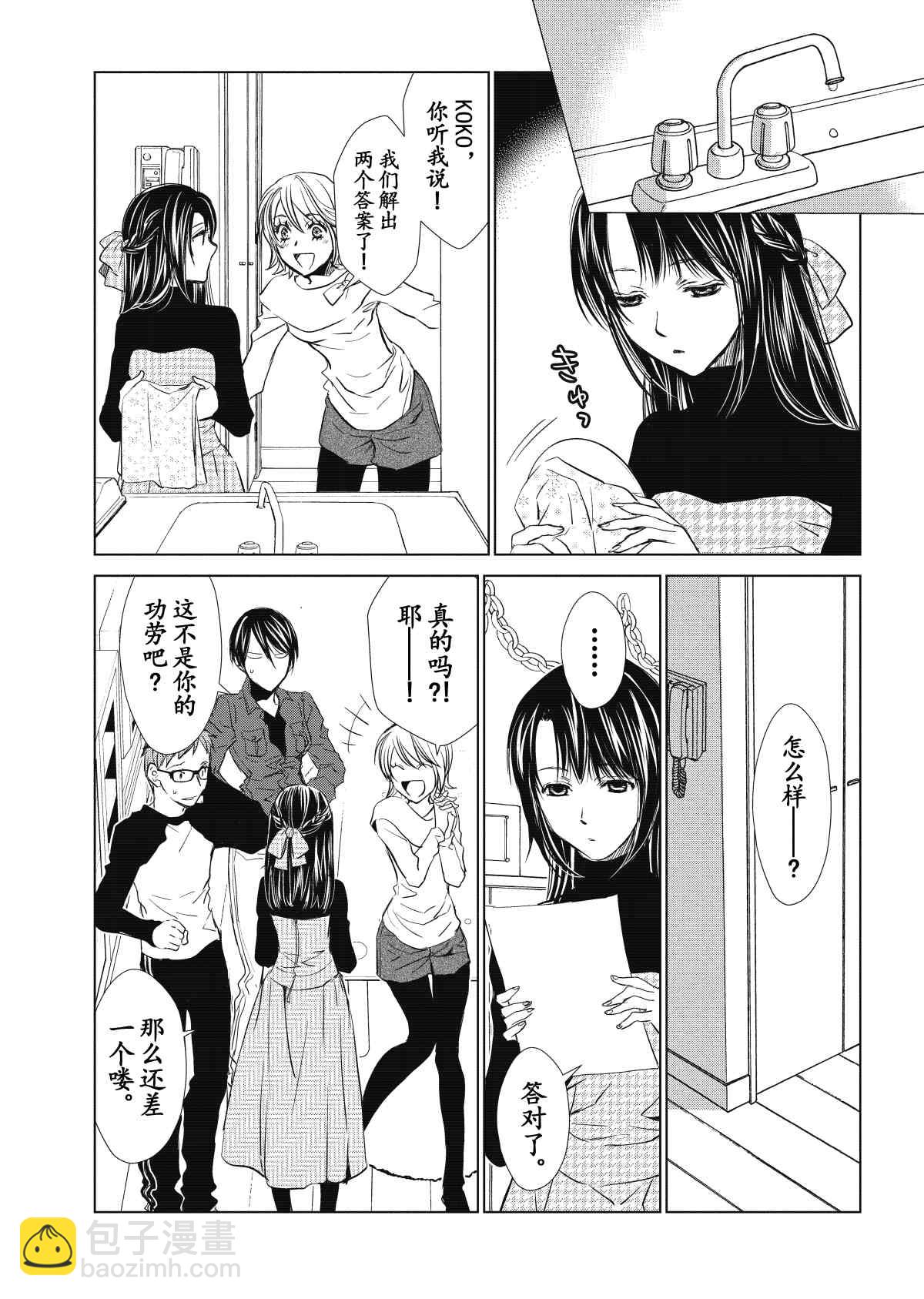 师匠系列 第28集-第28话