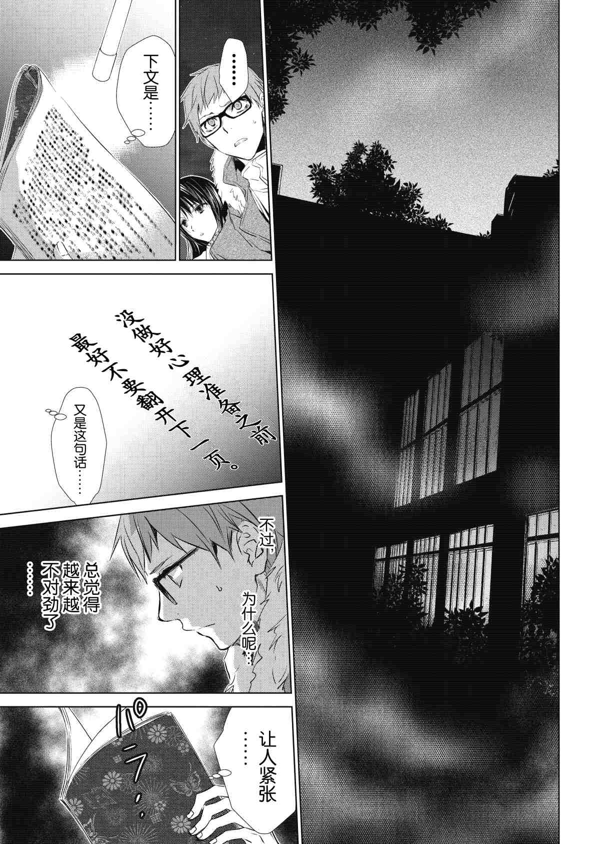 师匠系列 第30集-第30话