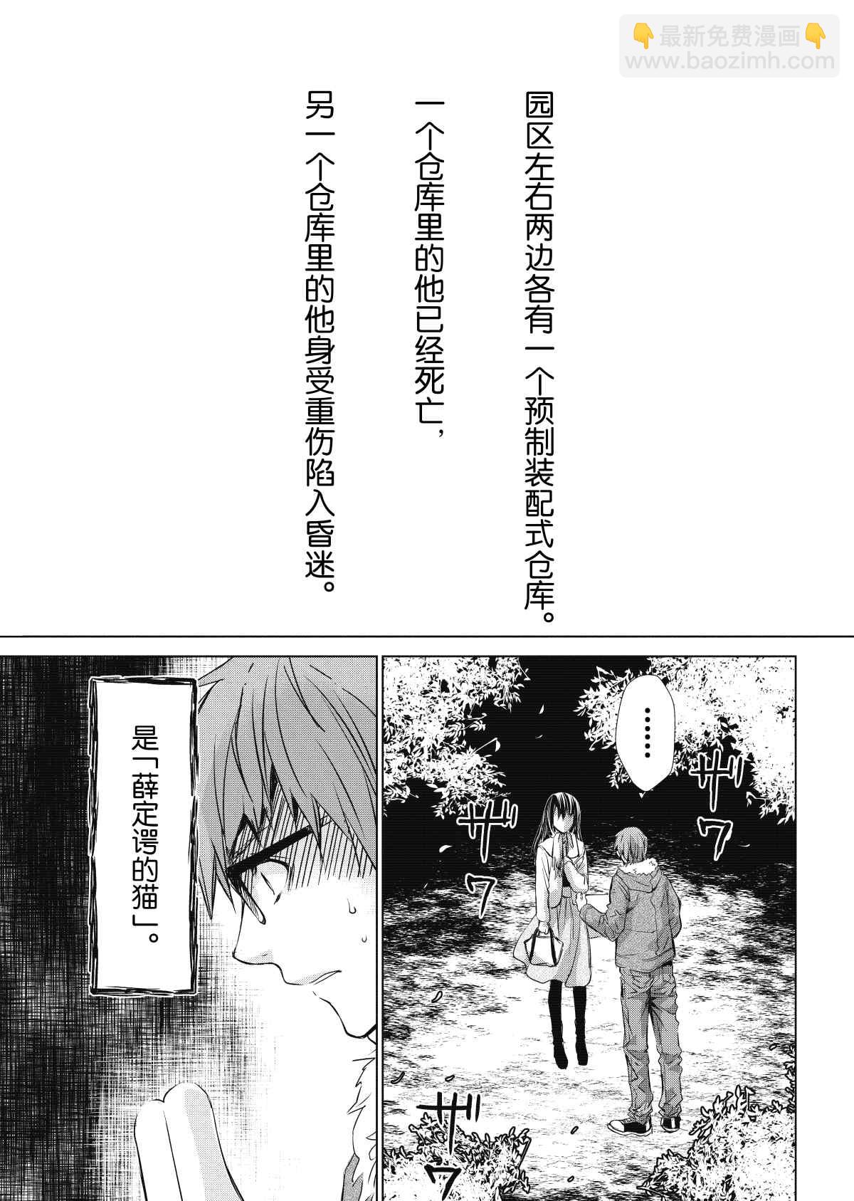 师匠系列 第30集-第30话