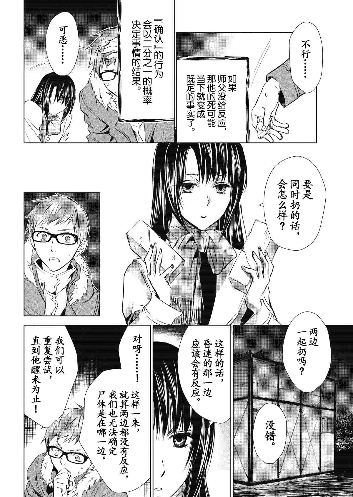 师匠系列 第30集-第30话