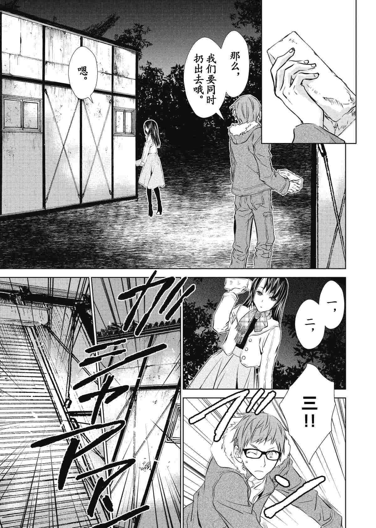 师匠系列 第30集-第30话