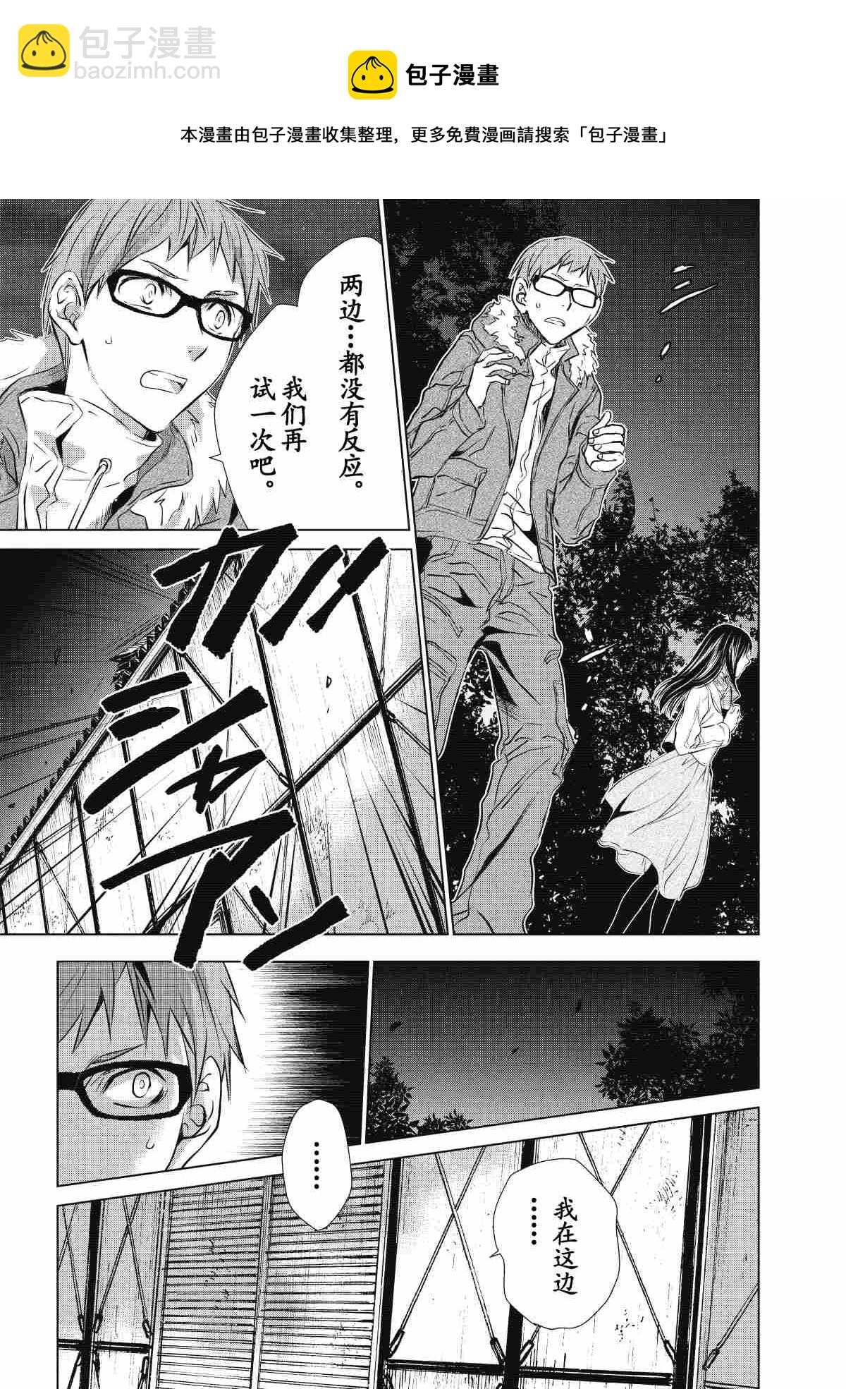 师匠系列 第30集-第30话