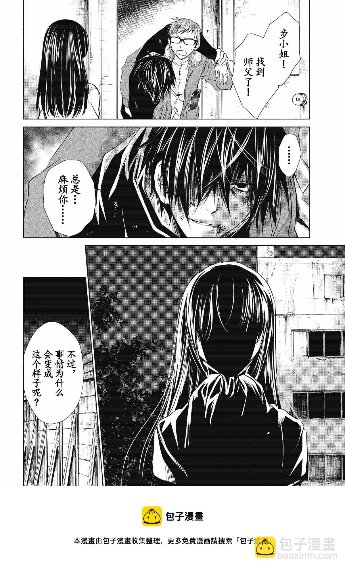 师匠系列 第30集-第30话