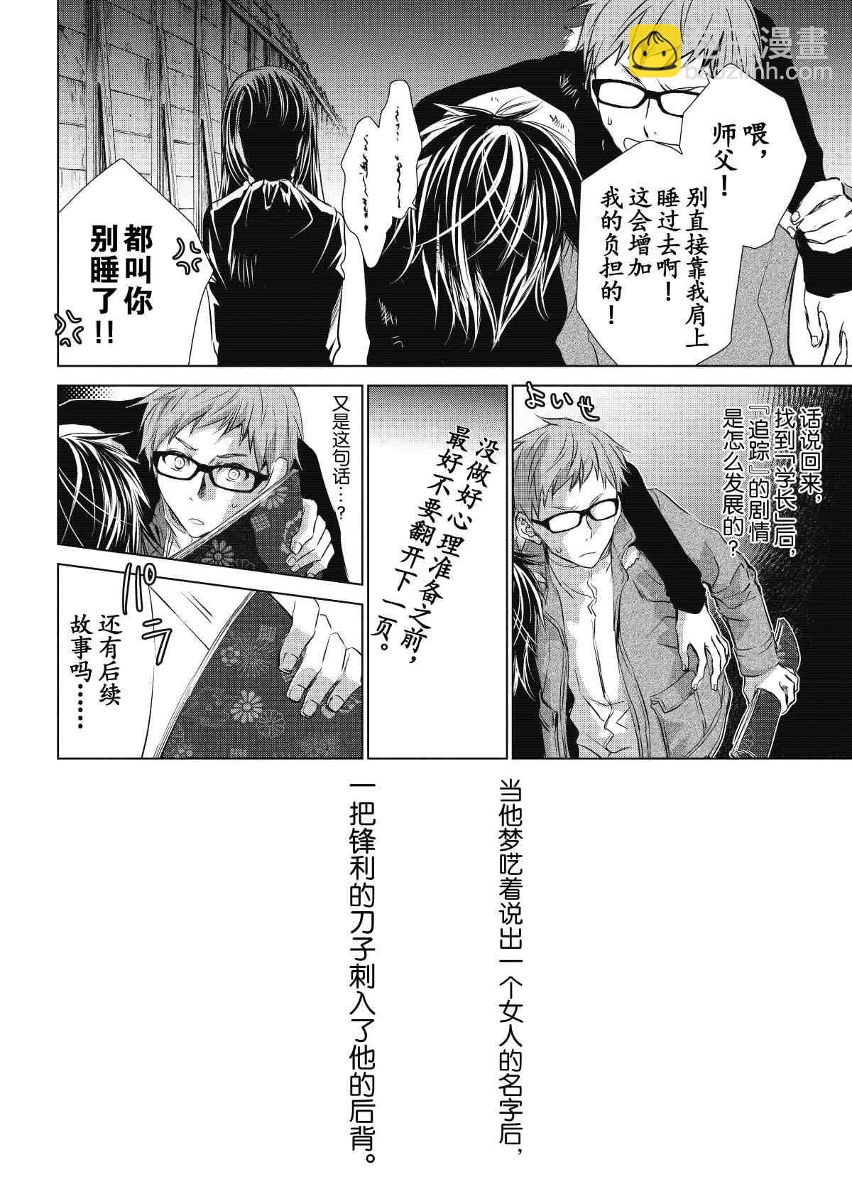 师匠系列 第30集-第30话