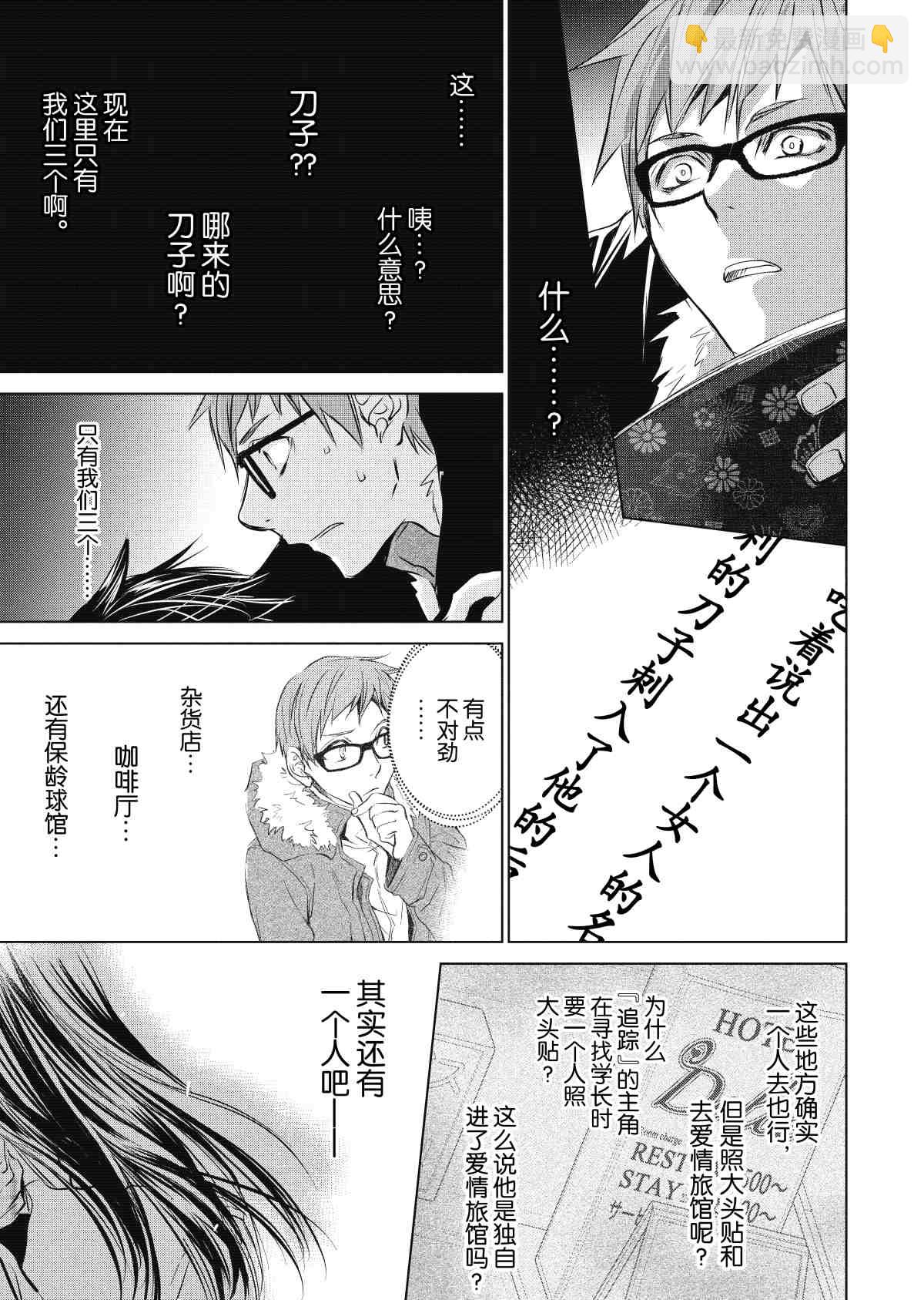 师匠系列 第30集-第30话