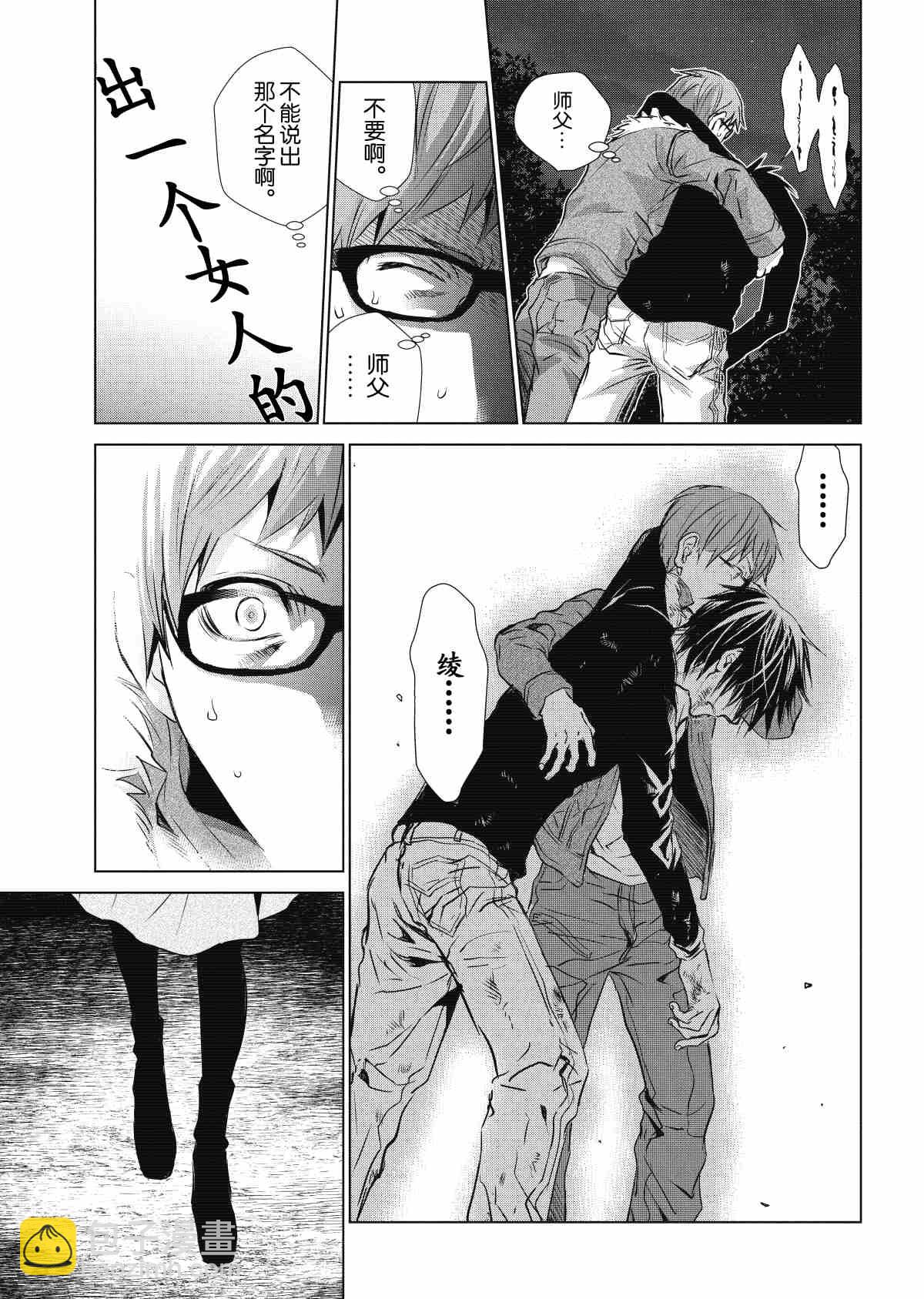 师匠系列 第30集-第30话