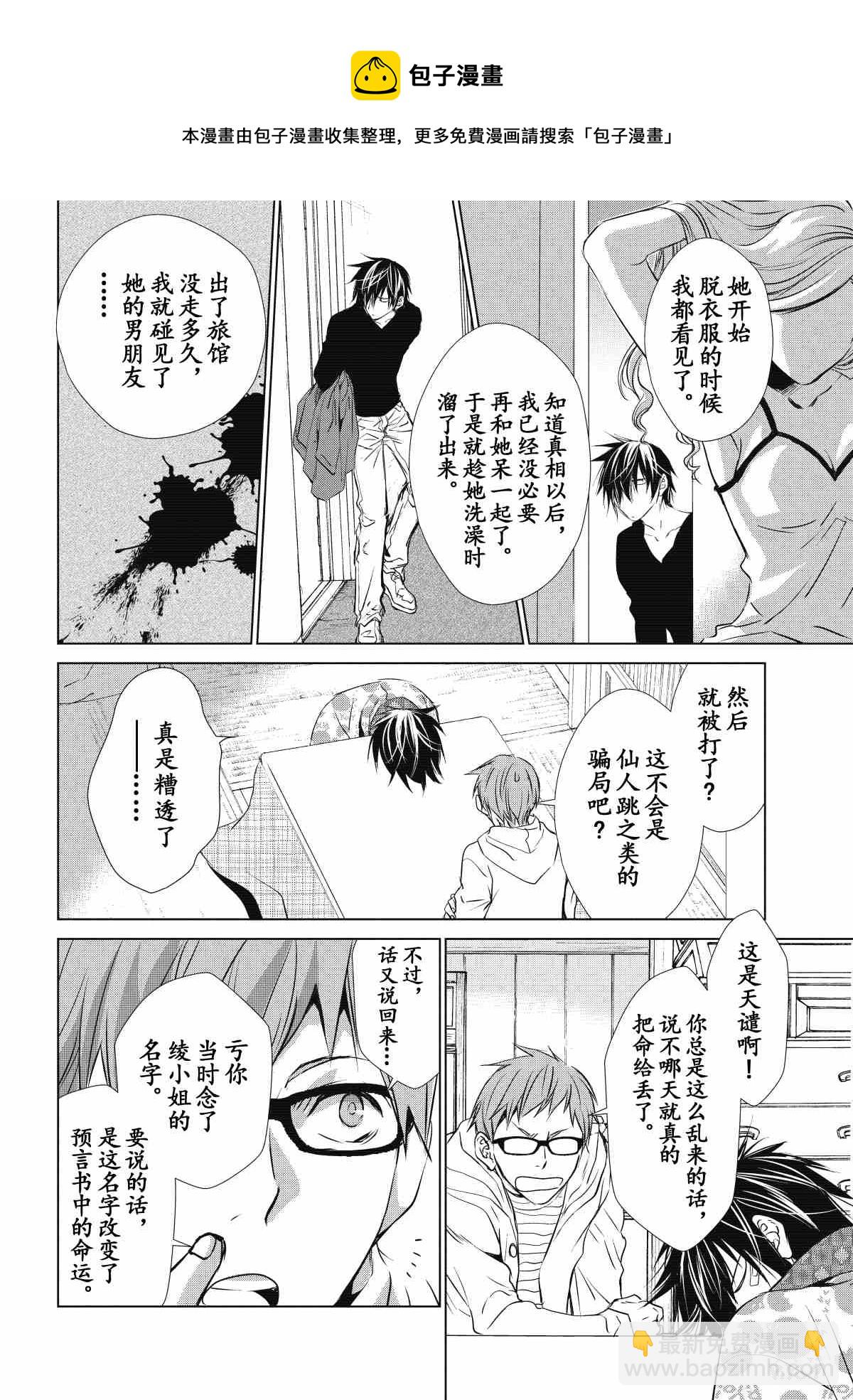 师匠系列 第30集-第30话