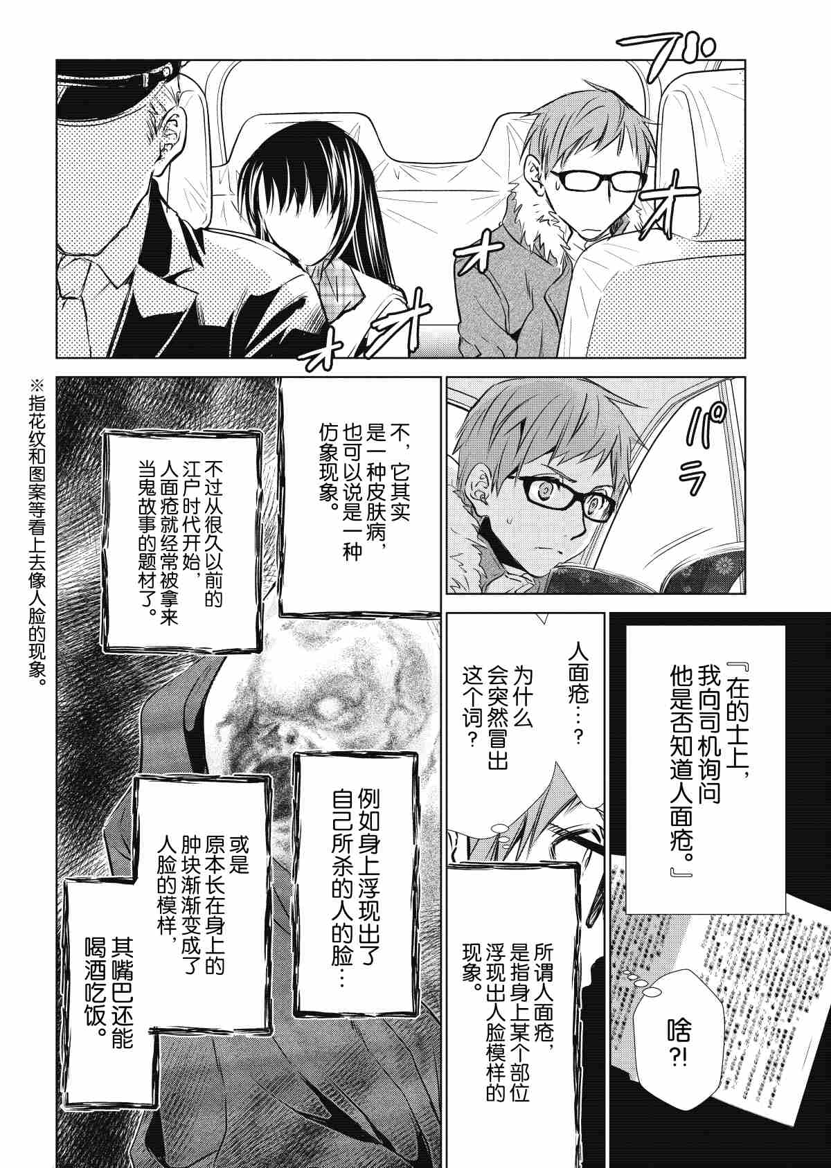 师匠系列 第30集-第30话