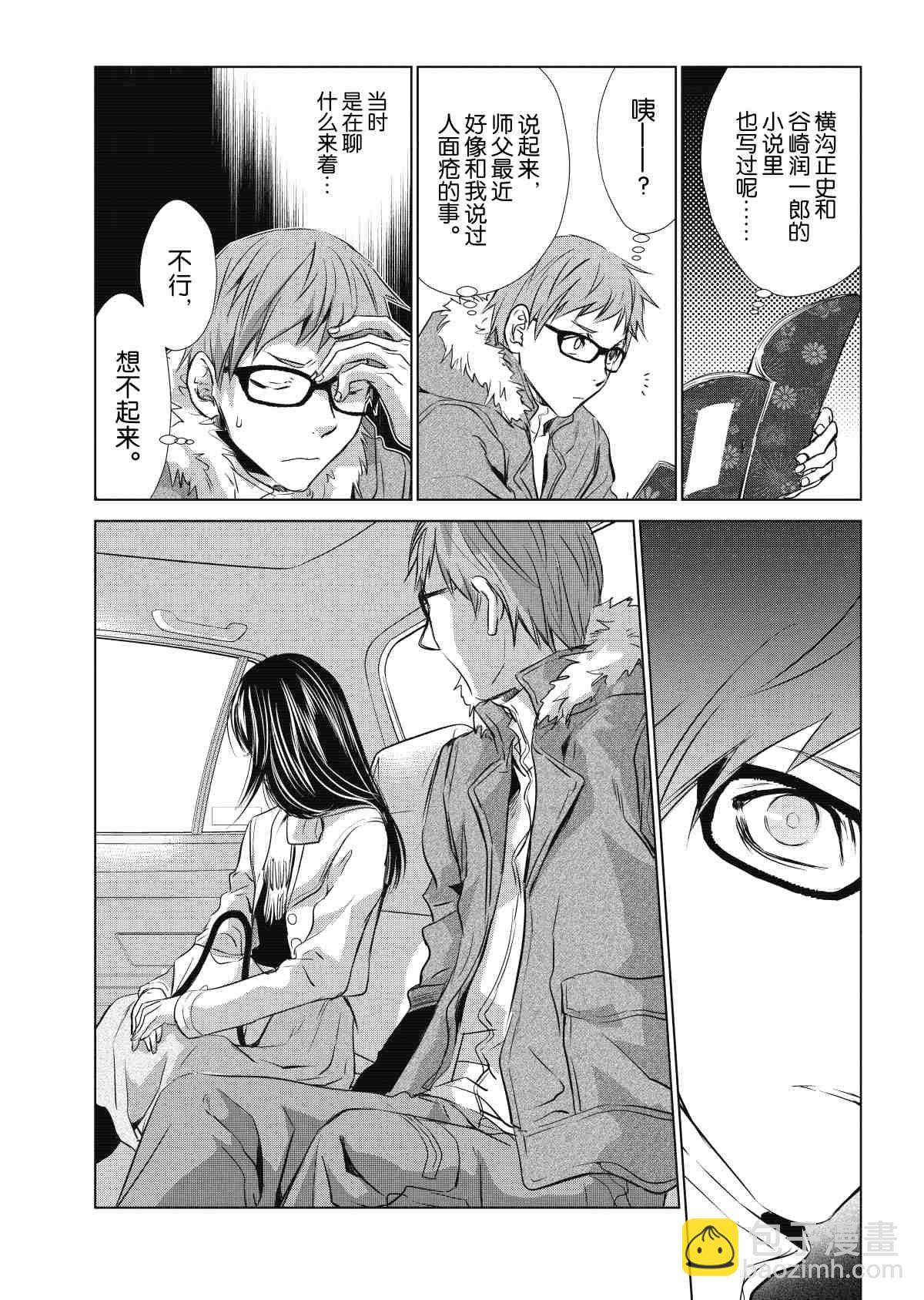 师匠系列 第30集-第30话