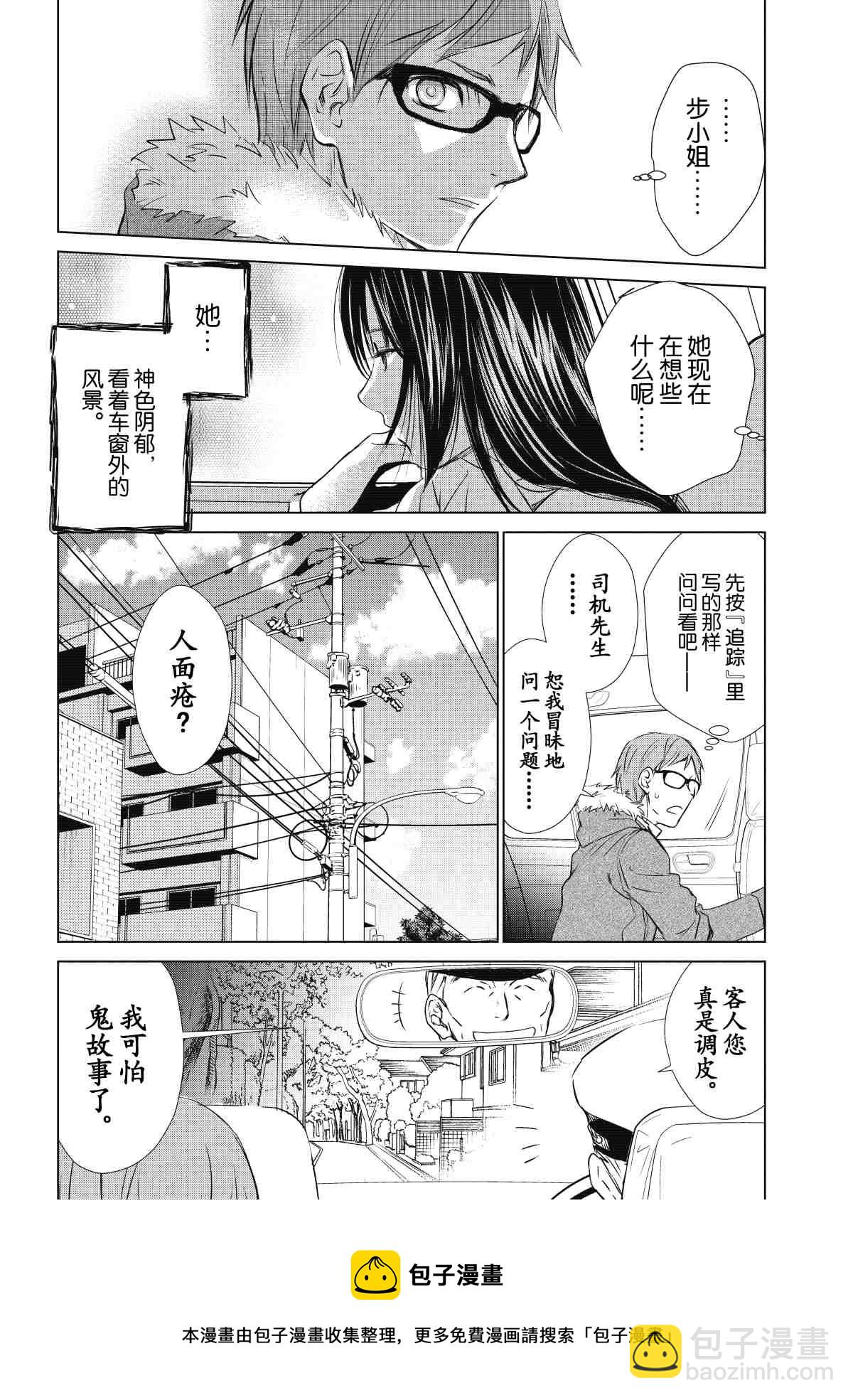 师匠系列 第30集-第30话