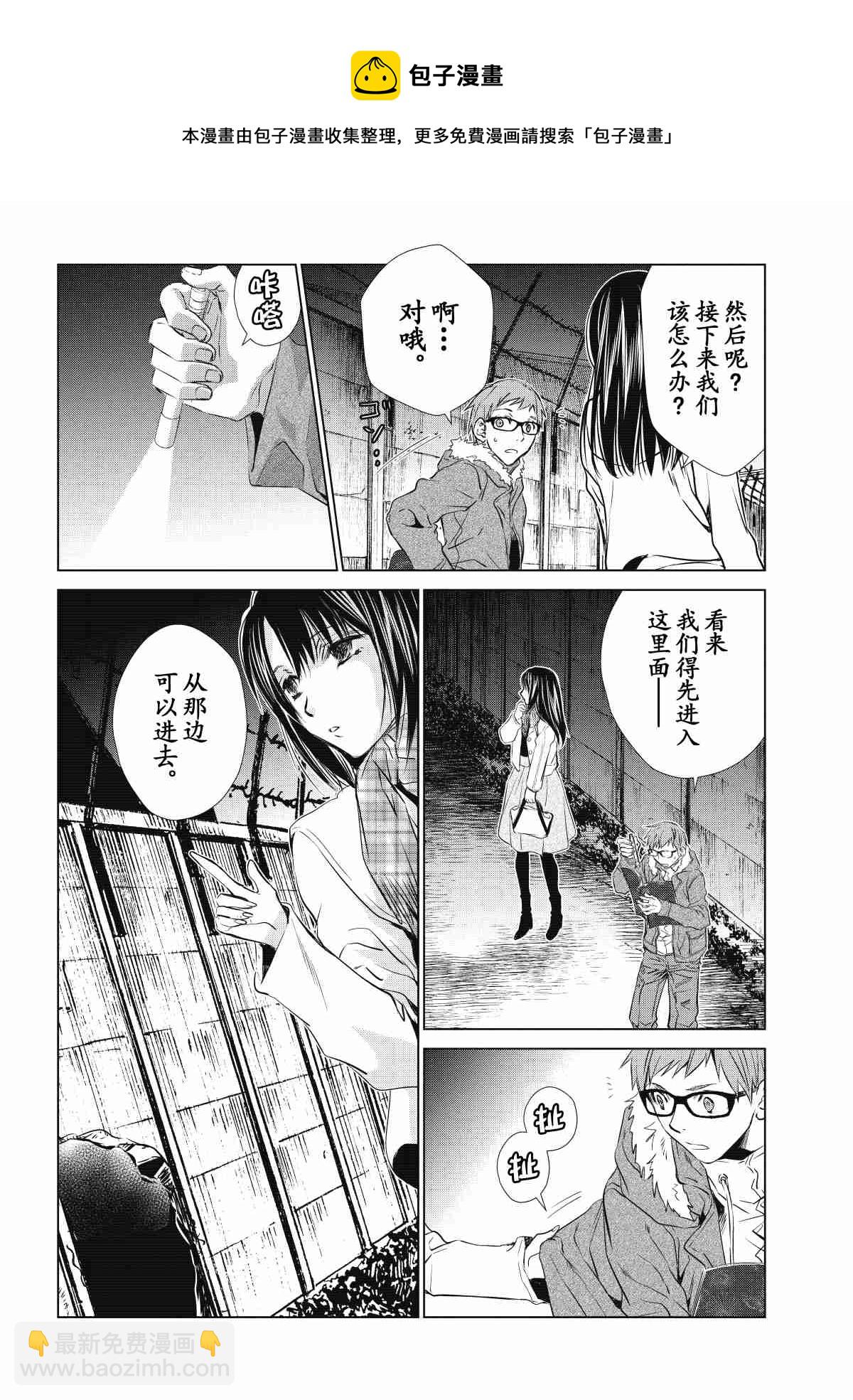 师匠系列 第30集-第30话