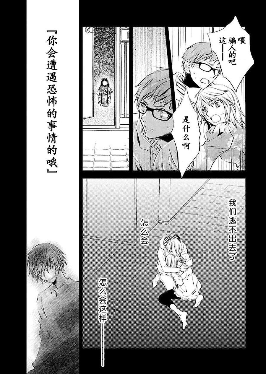 师匠系列 第4集-第4话