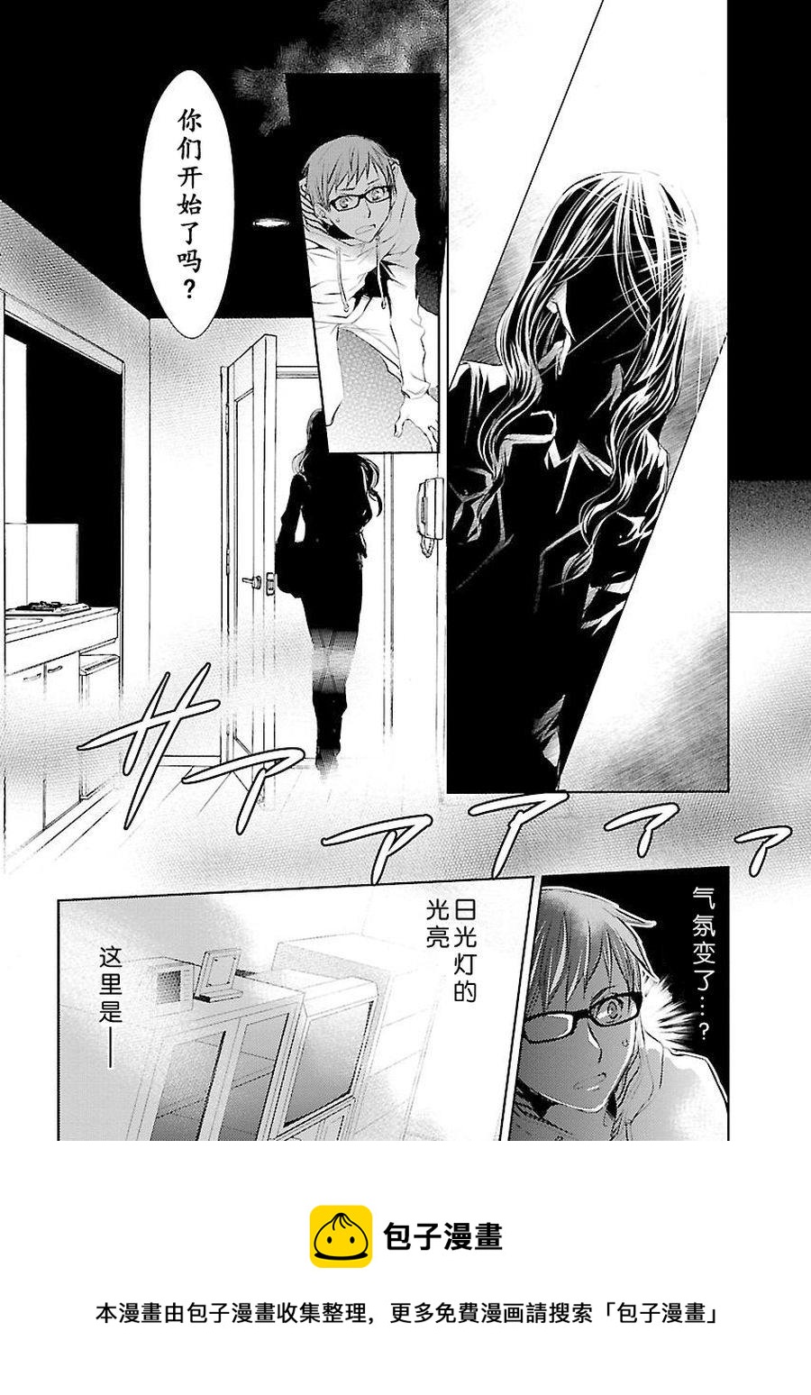 师匠系列 第4集-第4话