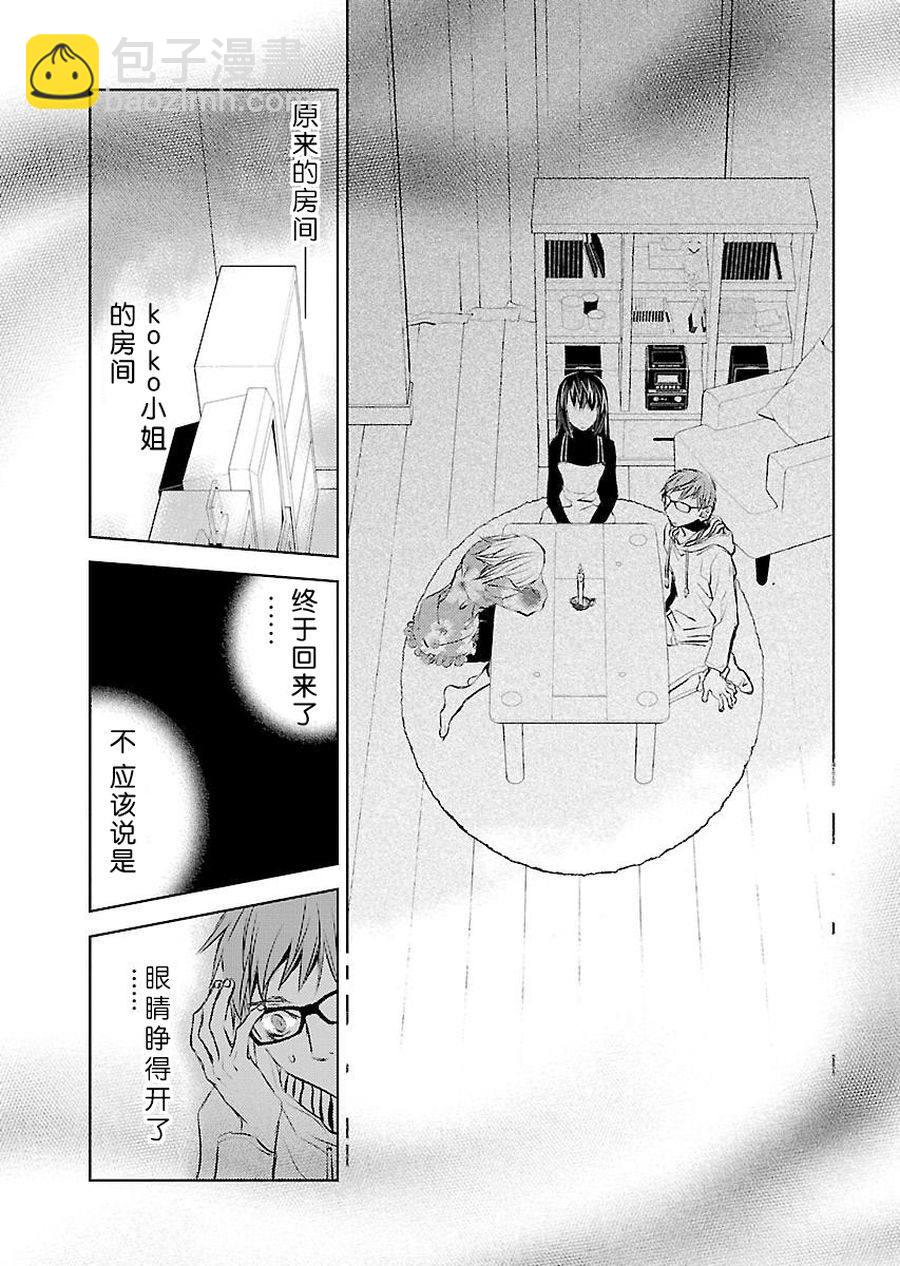 师匠系列 第4集-第4话