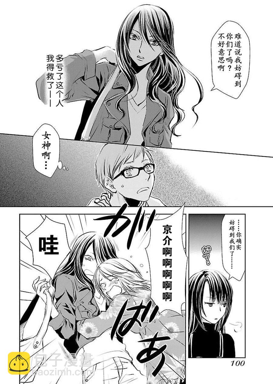 师匠系列 第4集-第4话