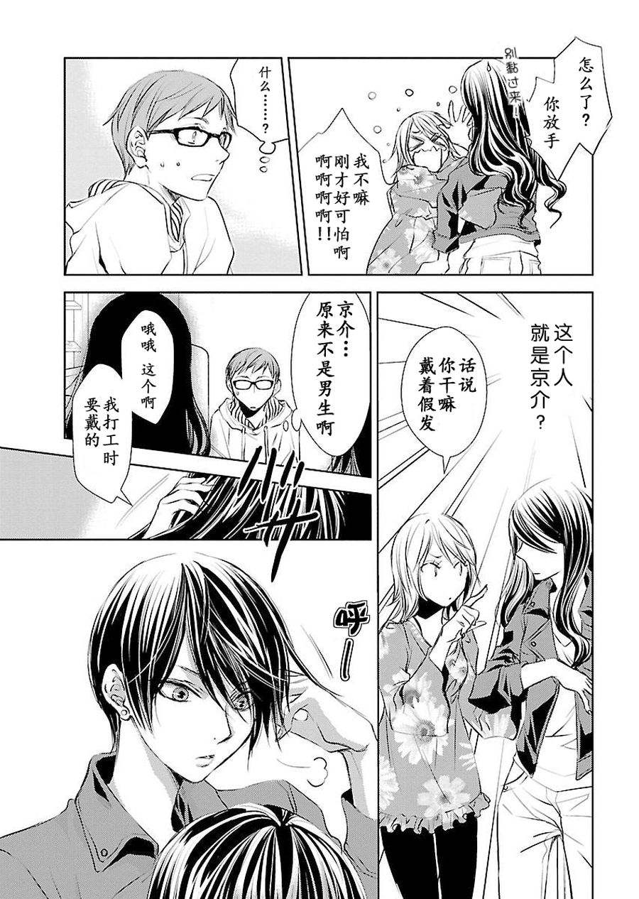 师匠系列 第4集-第4话