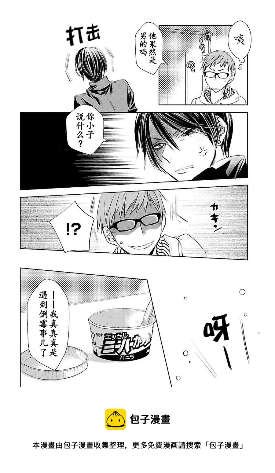 师匠系列 第4集-第4话