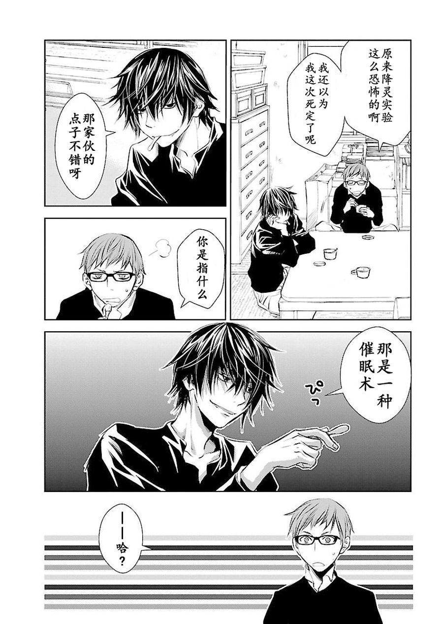 师匠系列 第4集-第4话