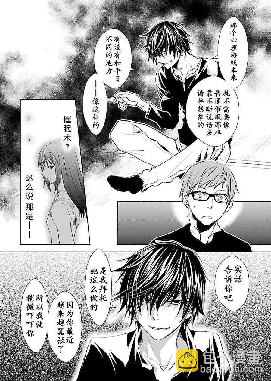 师匠系列 第4集-第4话