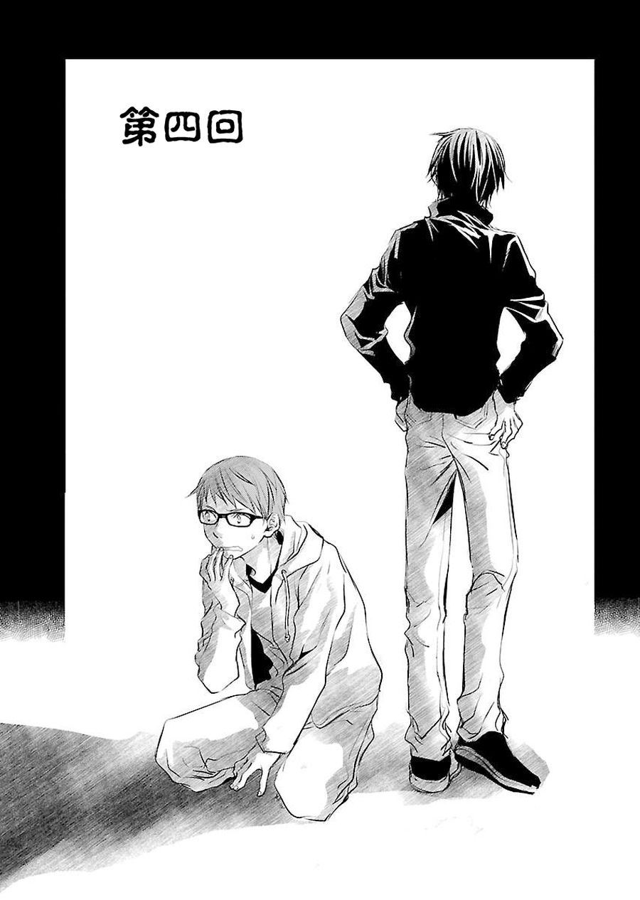 师匠系列 第4集-第4话