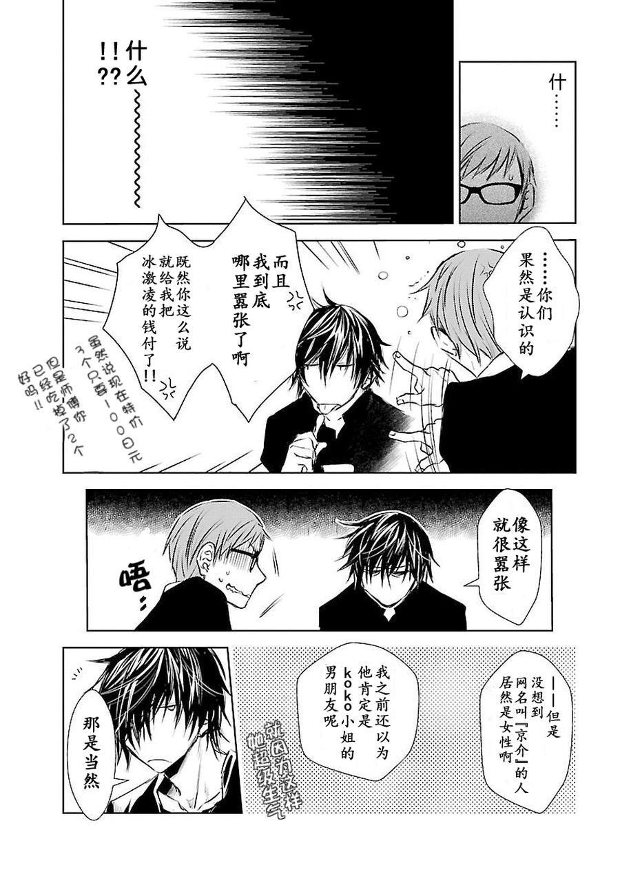 师匠系列 第4集-第4话