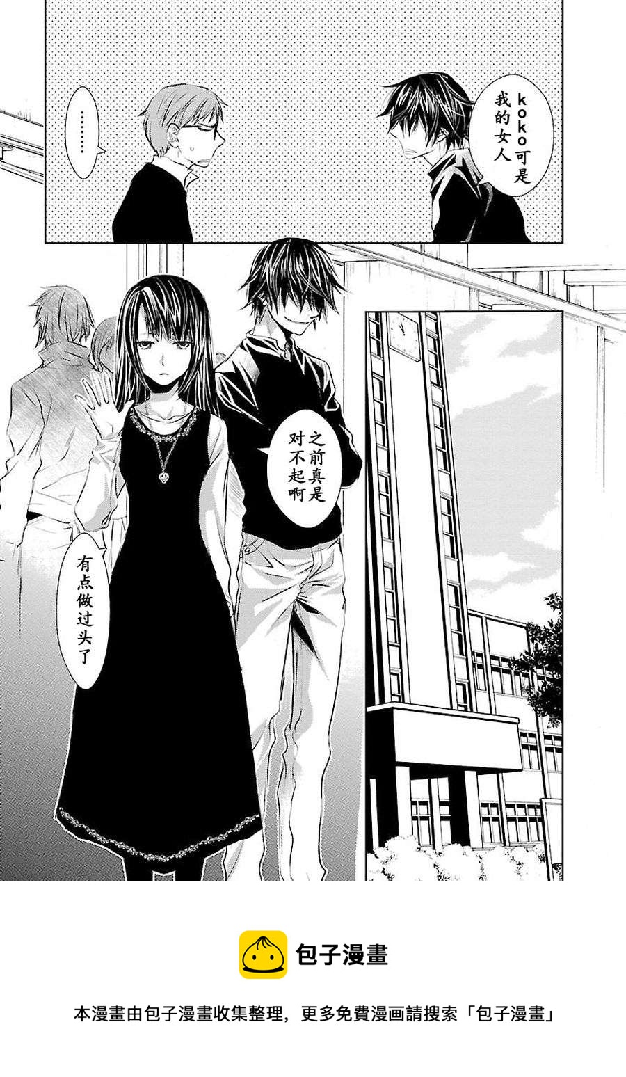 师匠系列 第4集-第4话