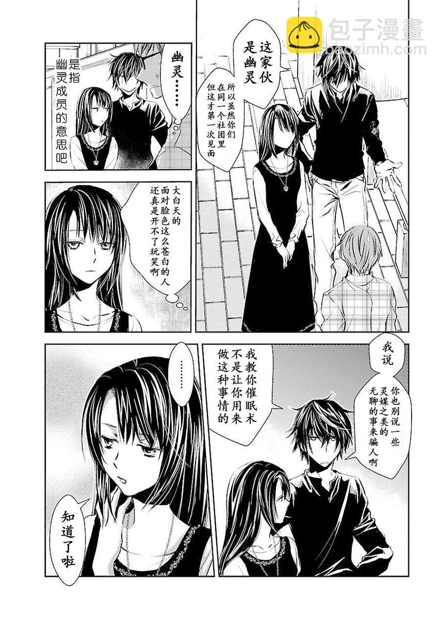 师匠系列 第4集-第4话