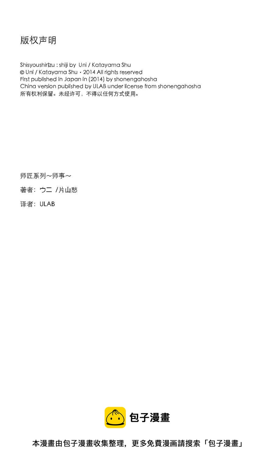 师匠系列 第4集-第4话