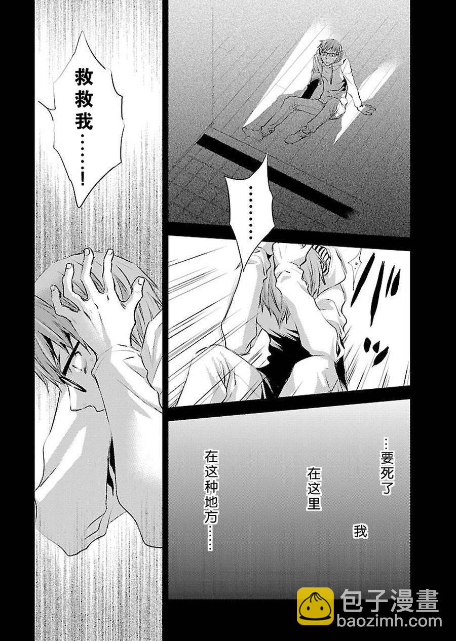 师匠系列 第4集-第4话