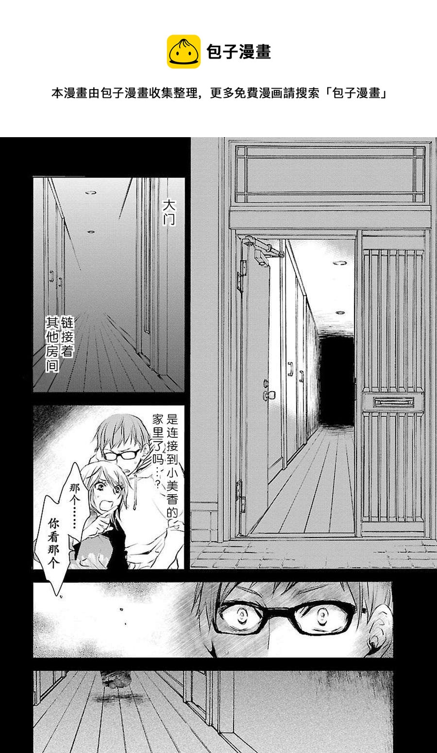 师匠系列 第4集-第4话