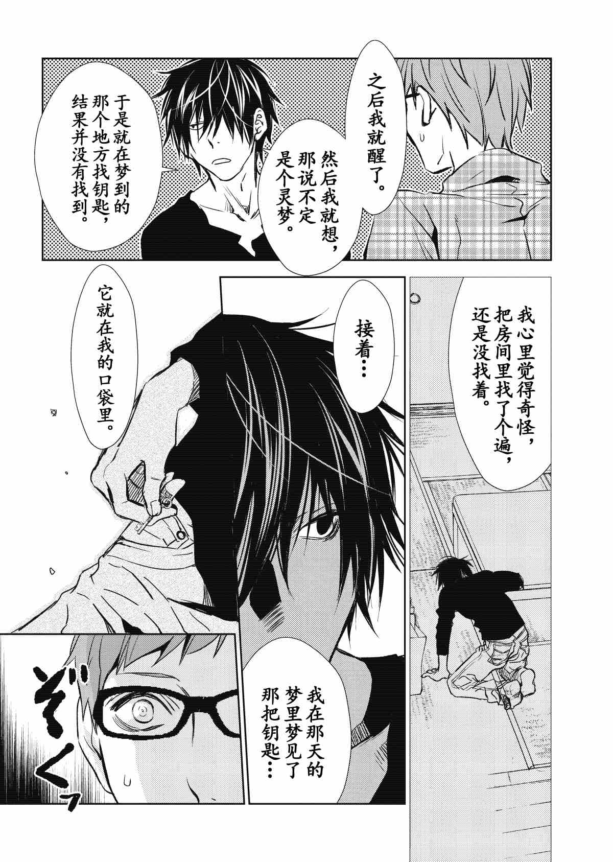 师匠系列 第32集-第32话