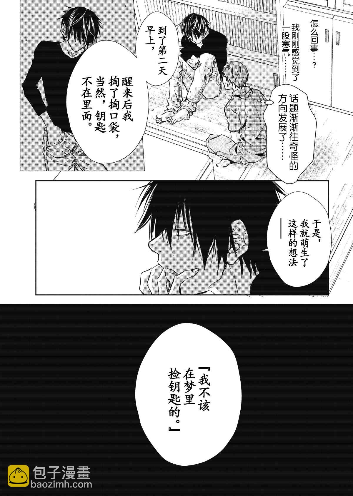 师匠系列 第32集-第32话