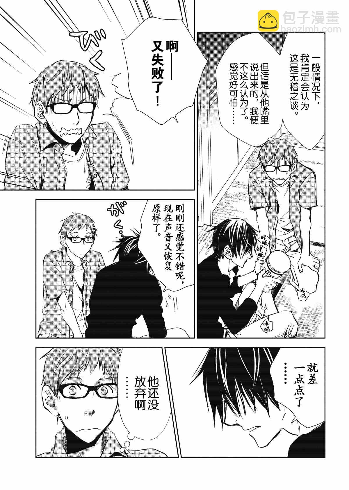 师匠系列 第32集-第32话