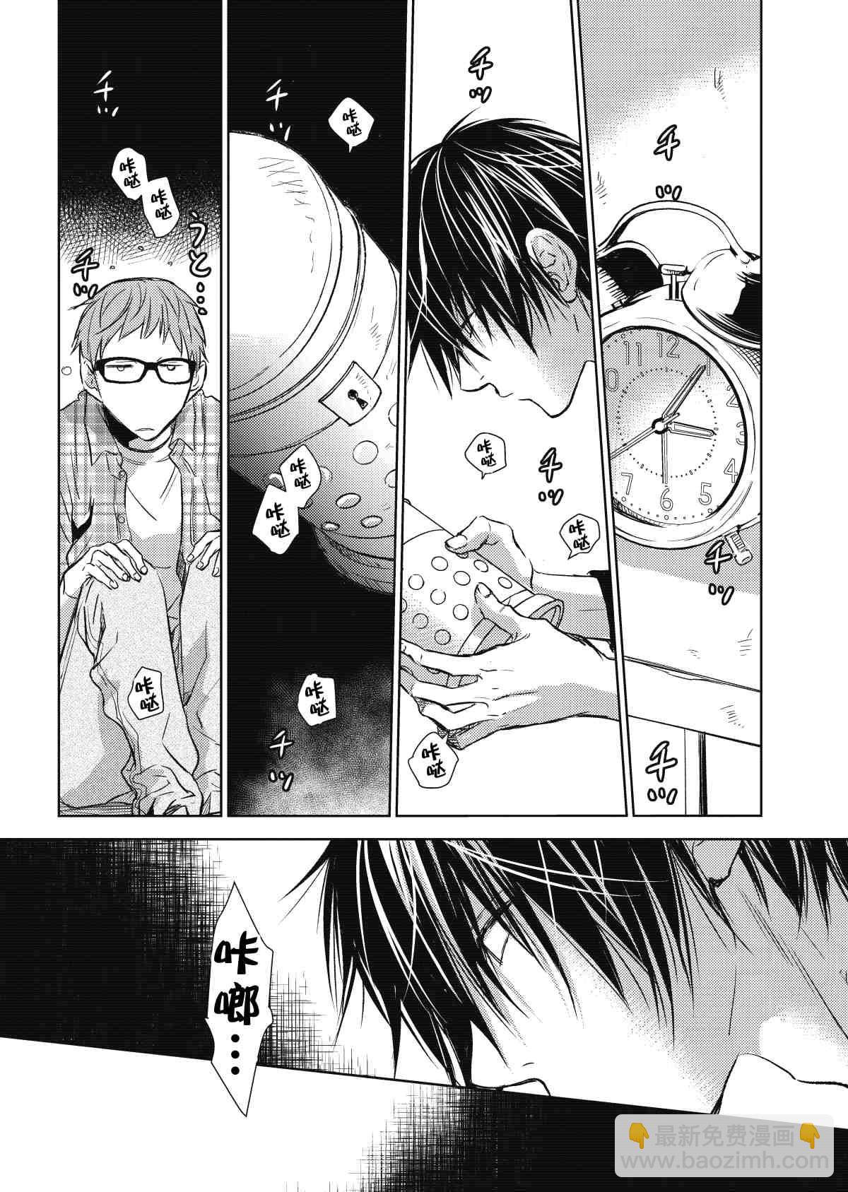 师匠系列 第32集-第32话