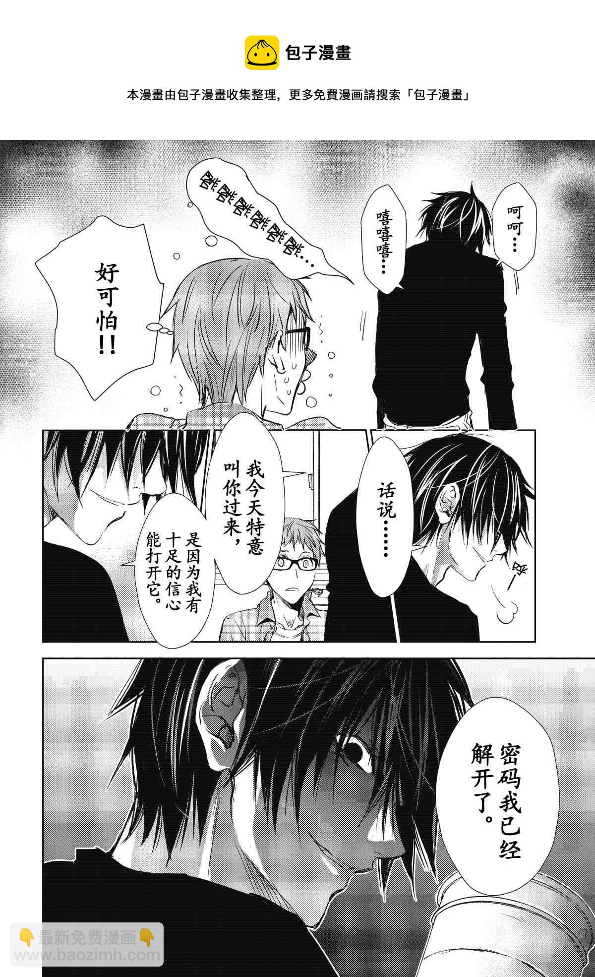 师匠系列 第32集-第32话