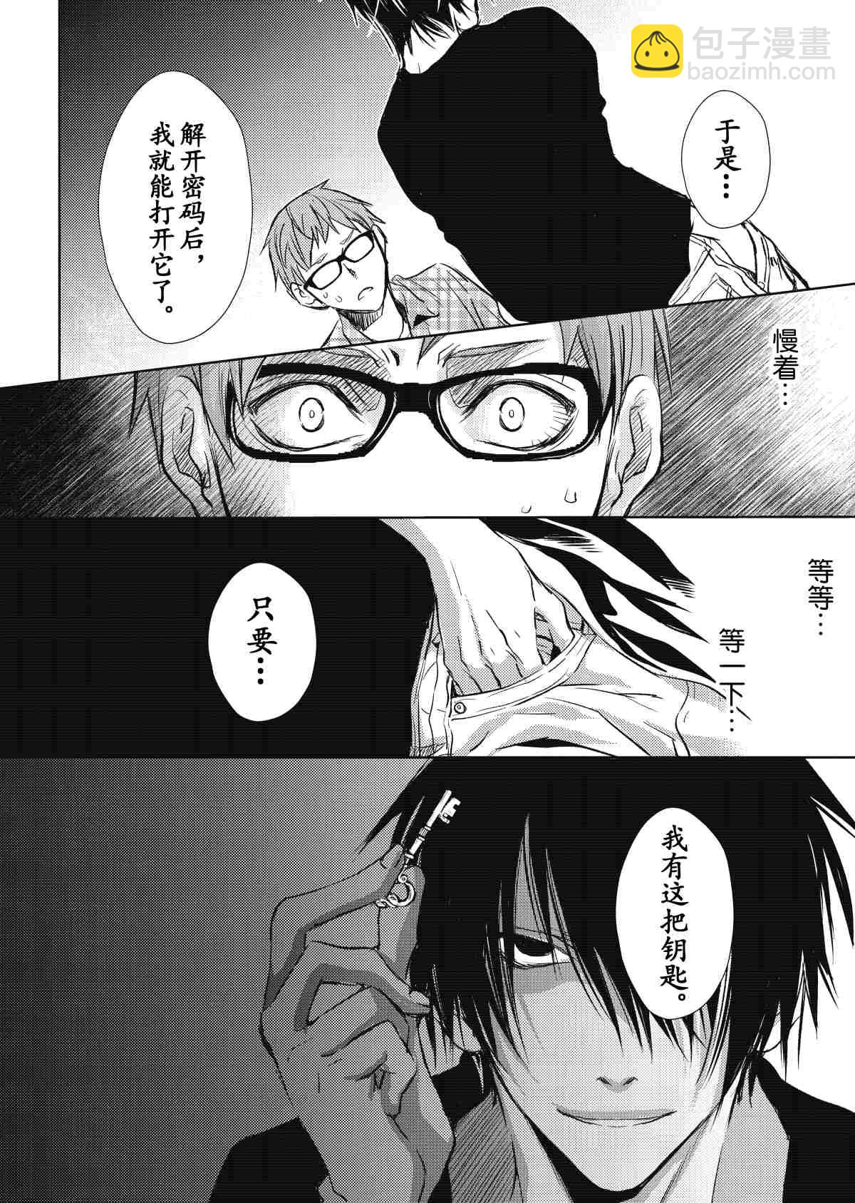 师匠系列 第32集-第32话