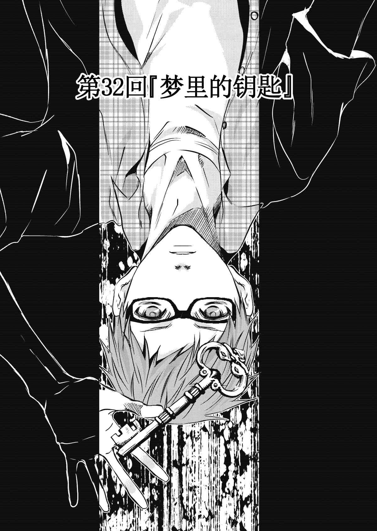 师匠系列 第32集-第32话