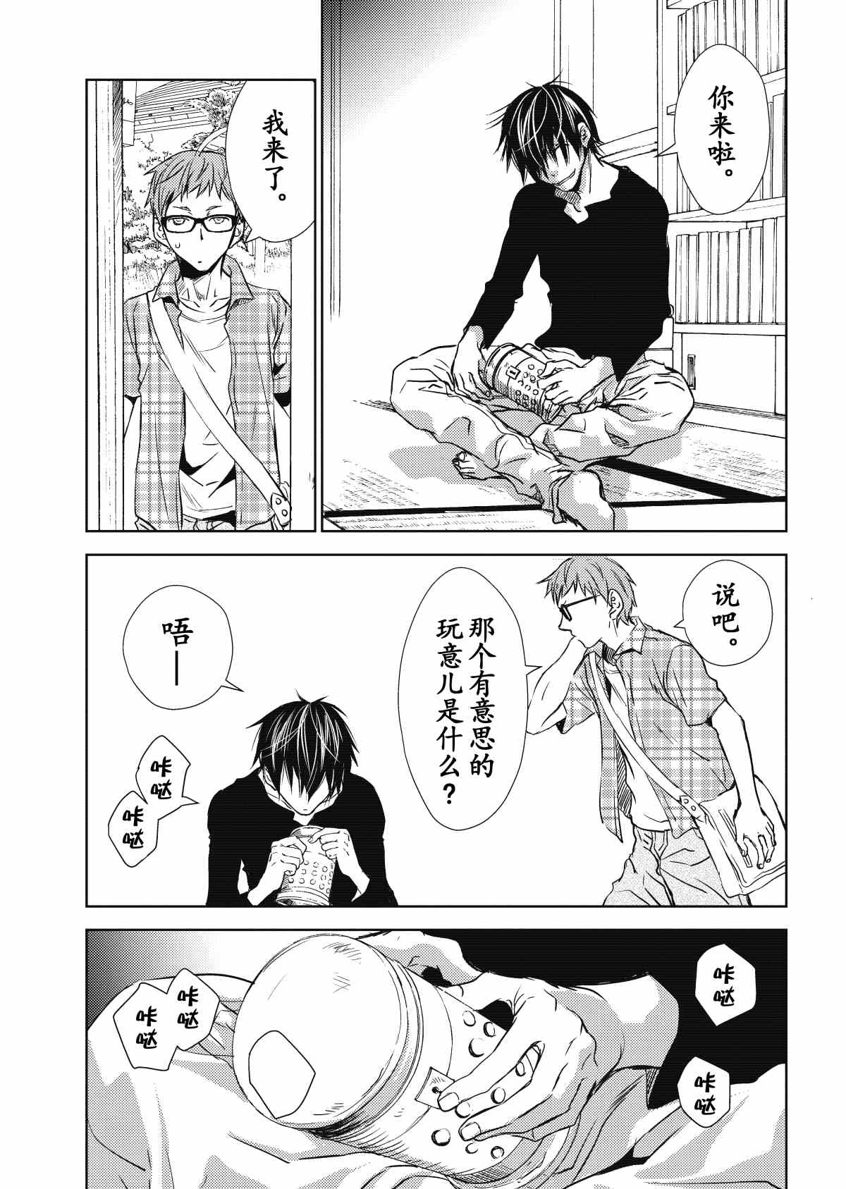 师匠系列 第32集-第32话