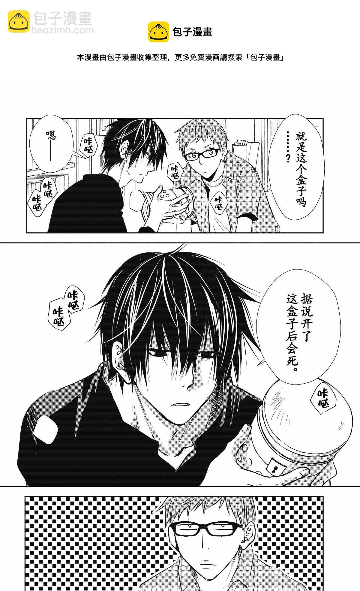 师匠系列 第32集-第32话